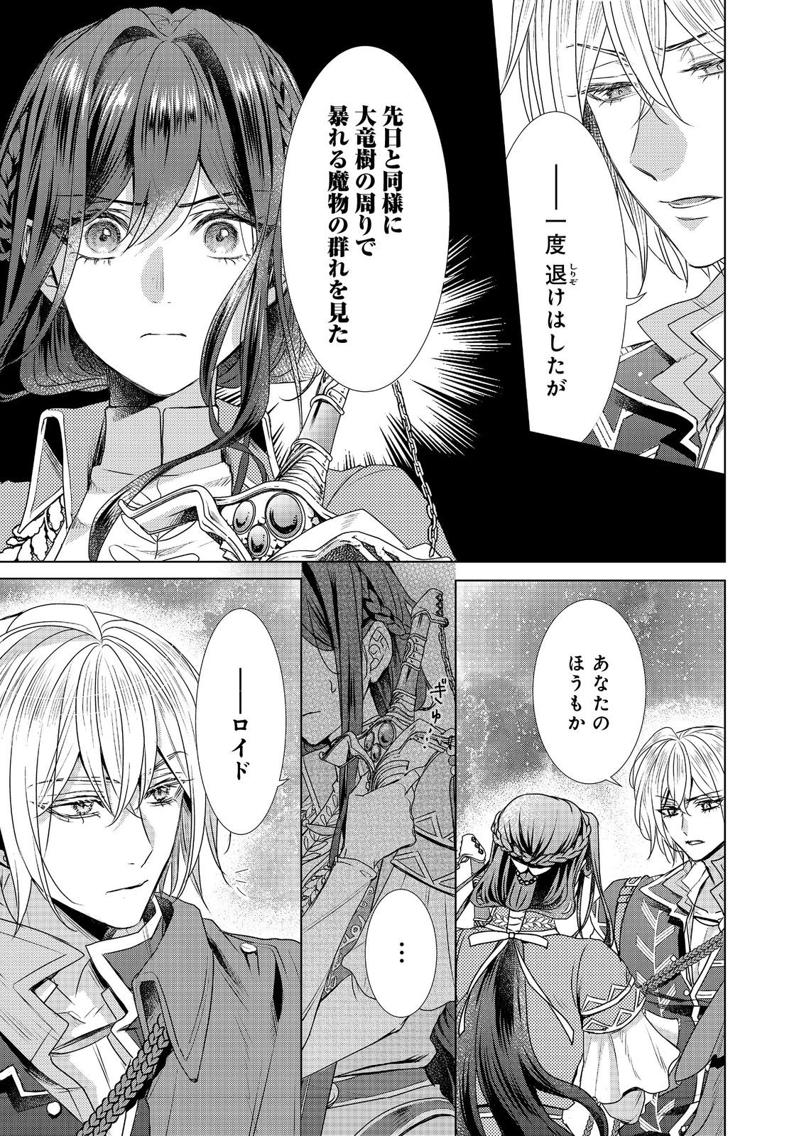 Koishita Hito wa, Imouto no Kawari ni Shindekure to Itta - Chapter 20.1 - Page 9